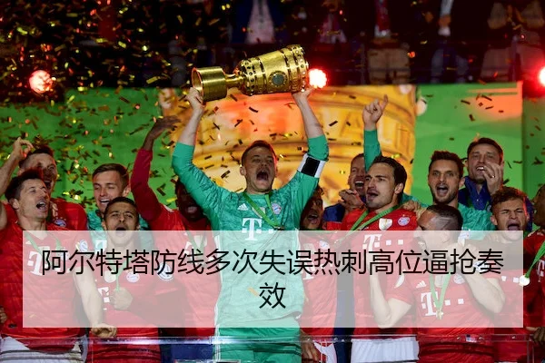 a-er-te-ta-fang-xian-duo-ci-shi-wu-re-ci-gao-wei-bi-qiang-zou-xiao-2-424.jpg